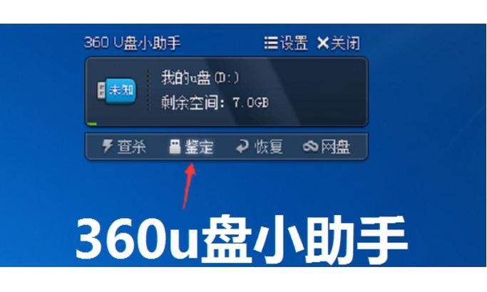 小音箱插上U盘不播放