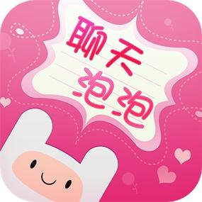 聊天气泡软件截图3