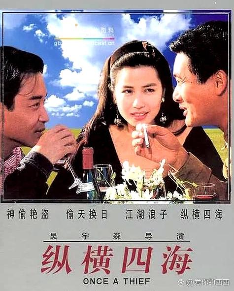 湛江纵横四海电影上映时间