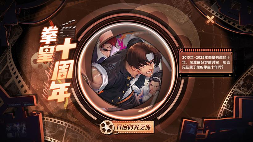 拳皇98终极之战ol限时