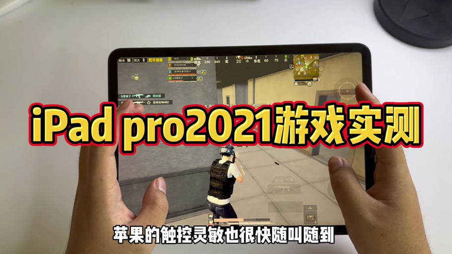 ipad2019吃鸡能开极限吗