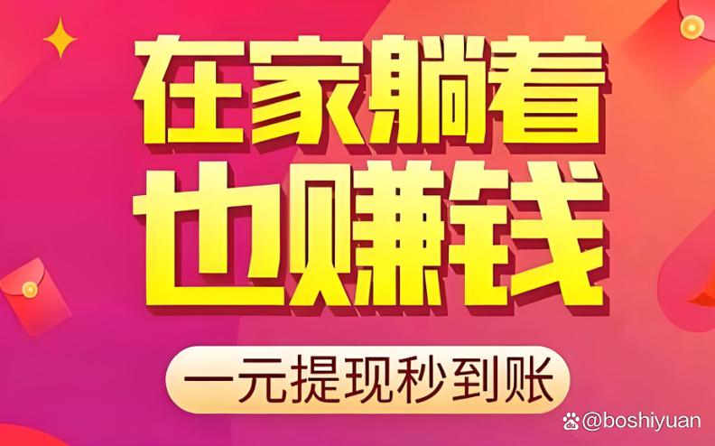 看广告赚钱