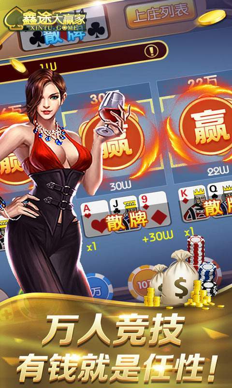 大咖赢三张安卓版