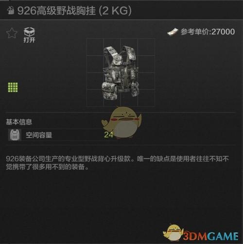 暗区突围云游戏的特点
