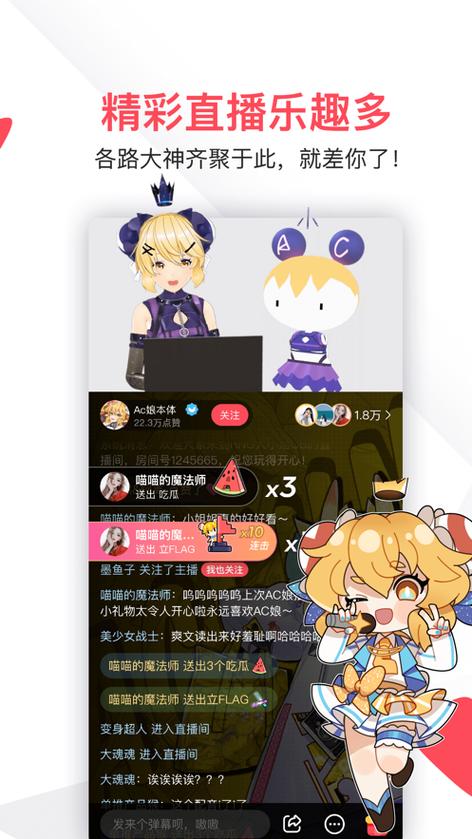 acfan.app最新版本更新内容截图2