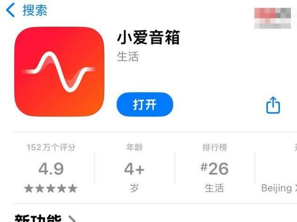 怎么录小爱同学的声音