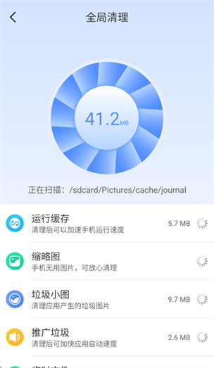 加速度测试软件