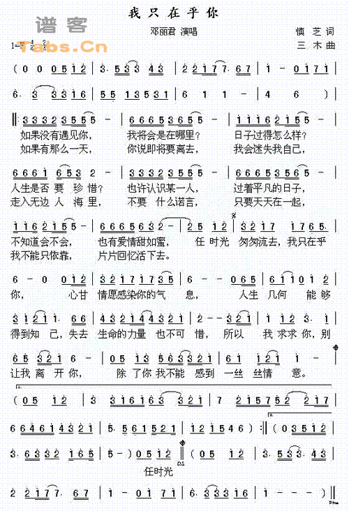 我只在乎你钢琴简谱教学视频截图3