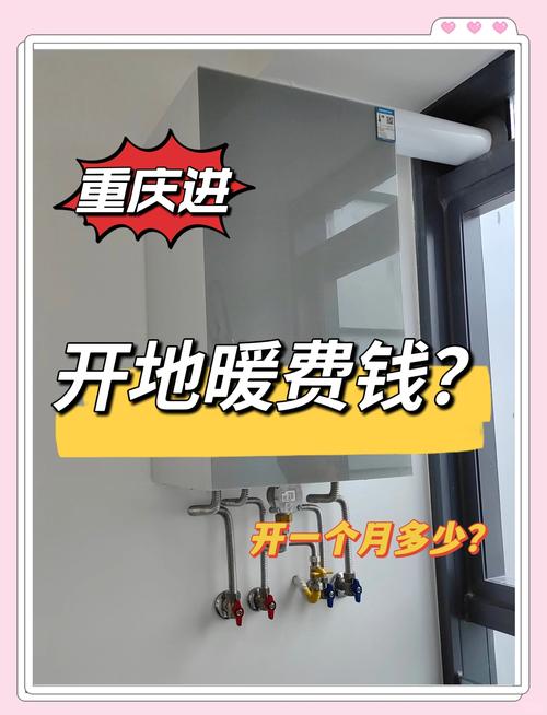 铺100平米地暖多少钱截图3