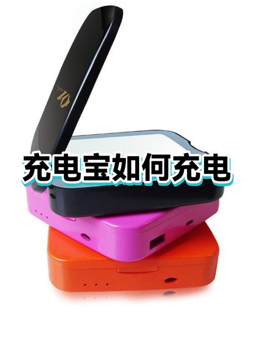 怎样用充电宝给手机充电