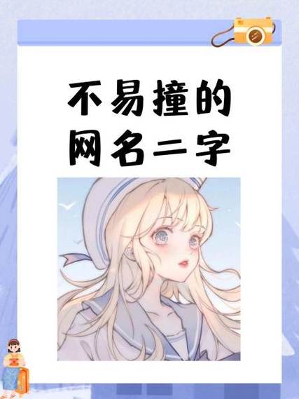 初心最火5个网名