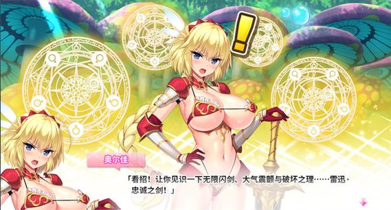 爆炎异世界魔法学院安卓