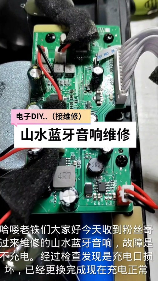 山水音响t28怎样拆开