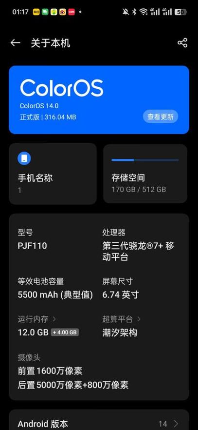 一加ace1指纹校正密码图标