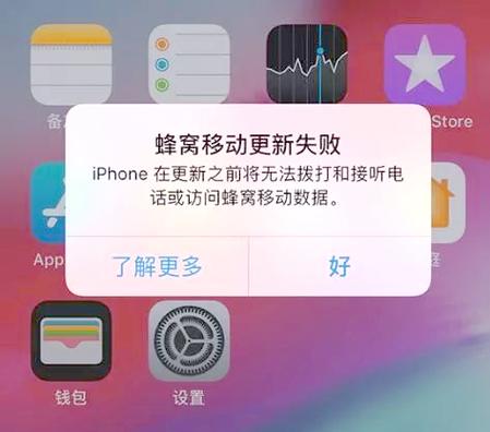 苹果蜂窝网络错误怎么解决