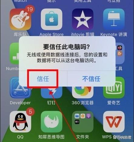 苹果手机如何把图片导入电脑里
