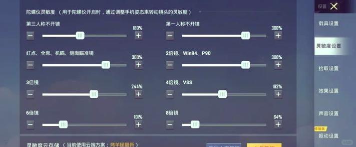 监控灵敏度1到100