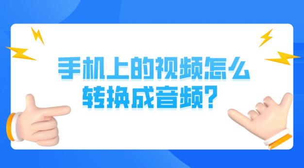 手机录音转换成mp3