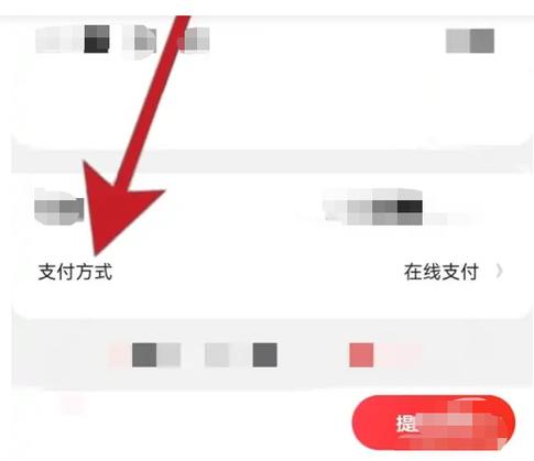 支付宝京东付款方式截图2