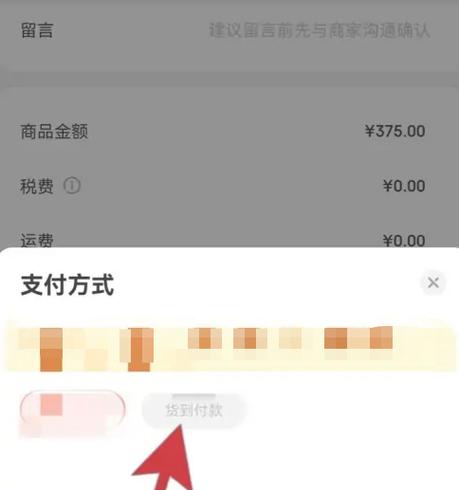 支付宝京东付款方式截图3