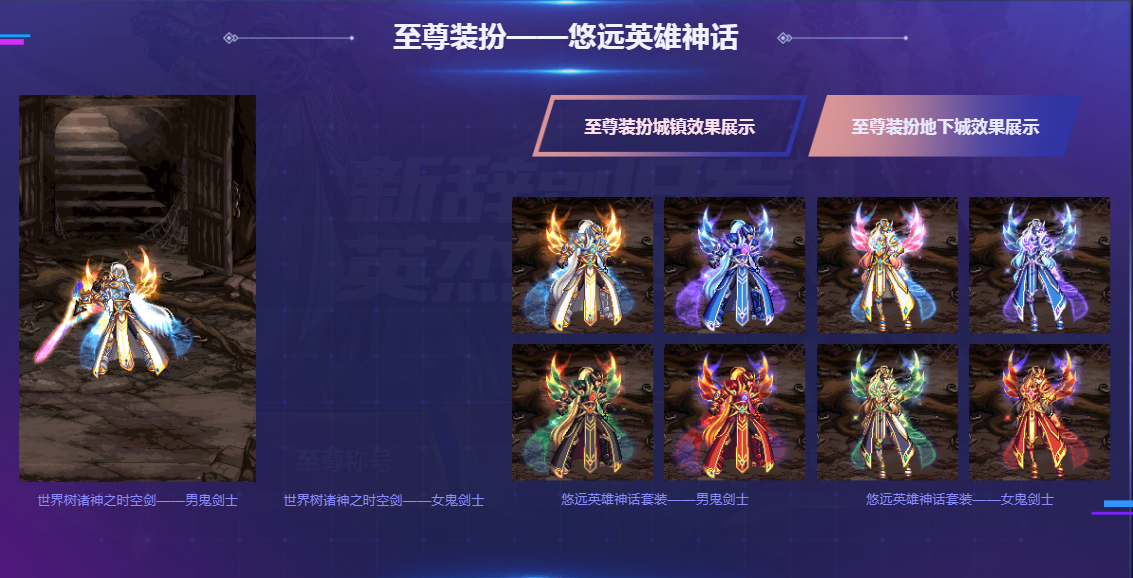 dnf2019年套