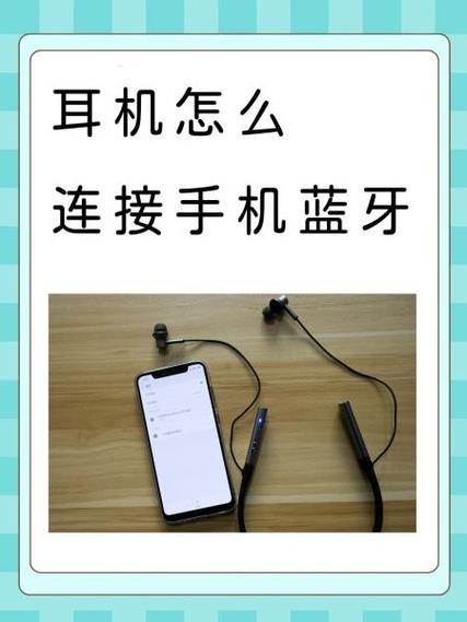 蓝牙耳机怎么两个一起连接手机