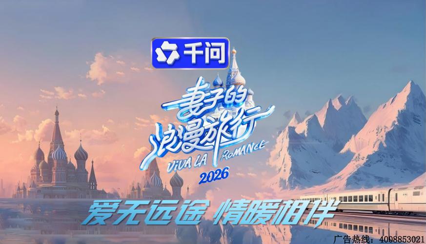 湖南卫视广告