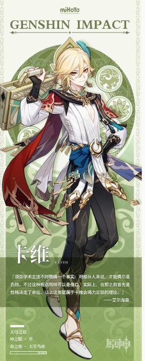 国际服原神