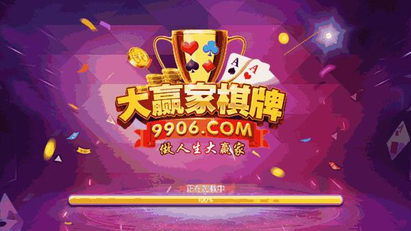 9906大赢家 9906大赢家