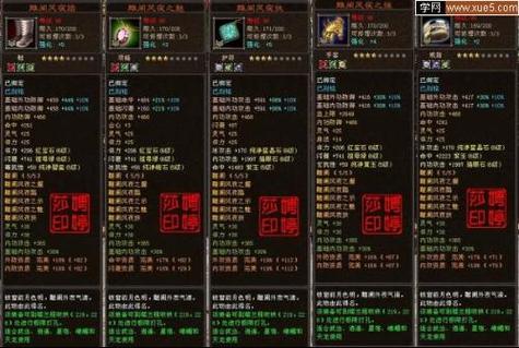 天龙八部战神套 天龙八部战神套