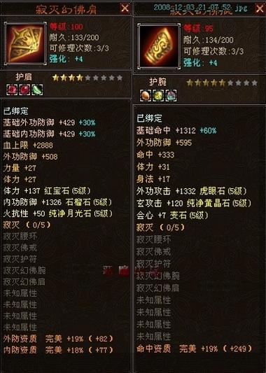 天龙八部战神套截图3