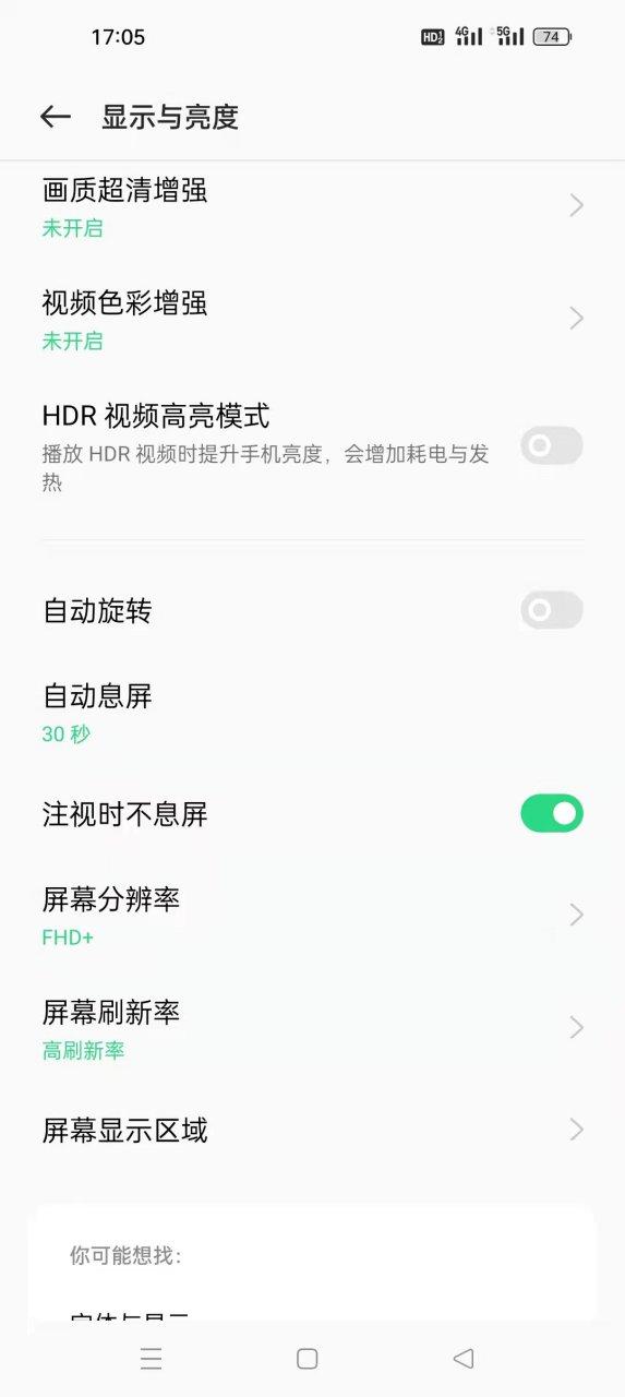 为什么注视不息屏失灵了