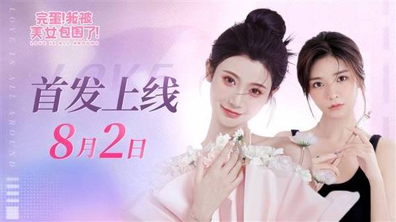 我被美女包围了手游破解版
