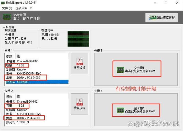 内存扩展软件