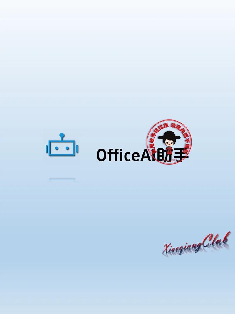 电脑助手app