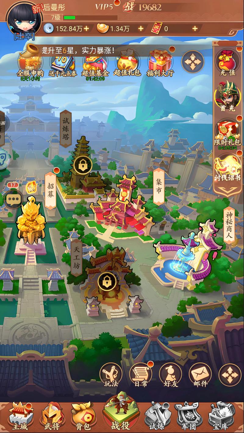 三国手游官网
