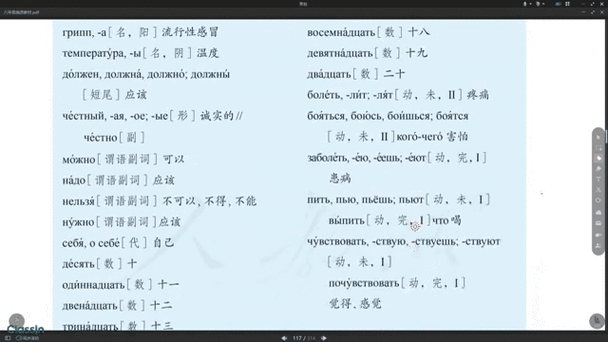 hnit能组成什么单词截图2