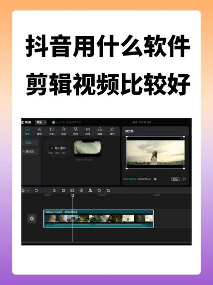 手机短视频剪辑软件哪个好
