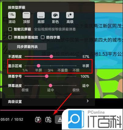 b站弹幕如何设置在中间