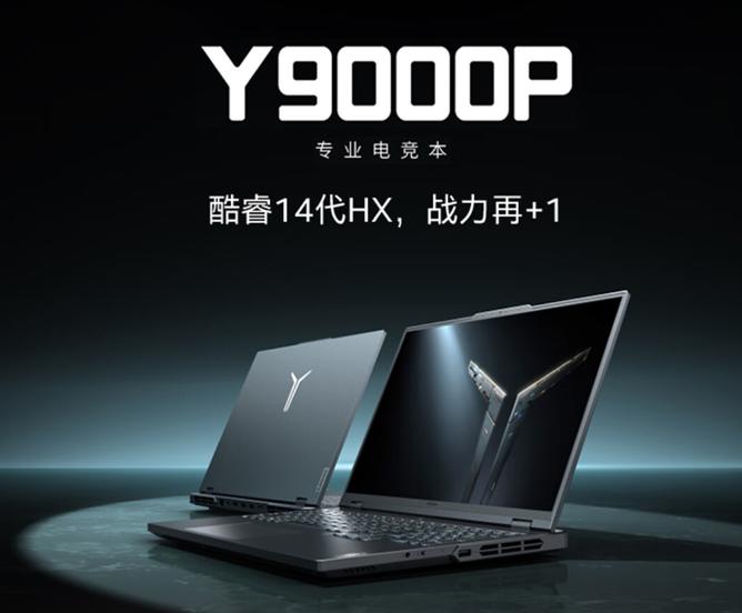 联想y7000和y7000p区别截图1
