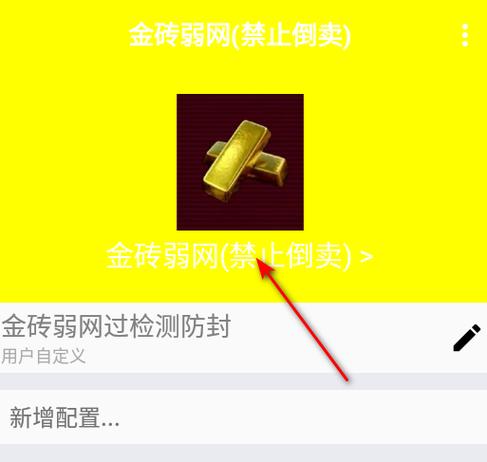 金砖弱网5.0下载截图2