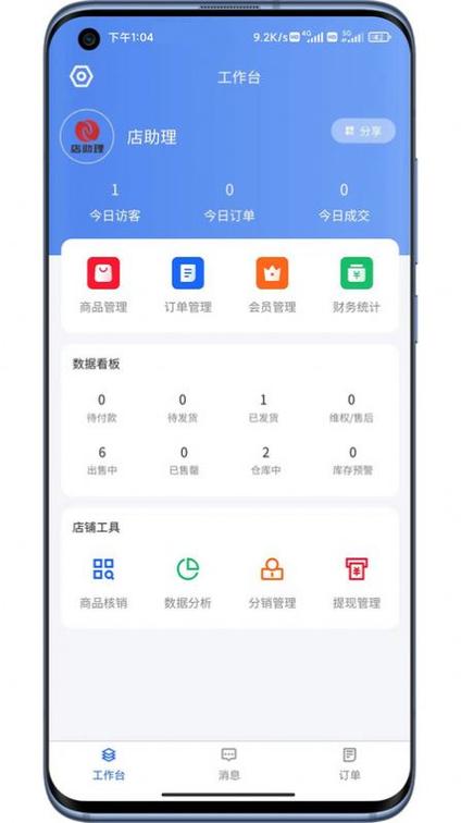 腾讯地图显示店铺关闭怎么样开启