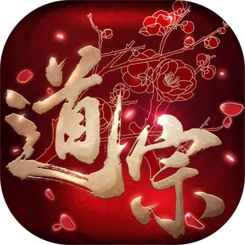 道辟九霄