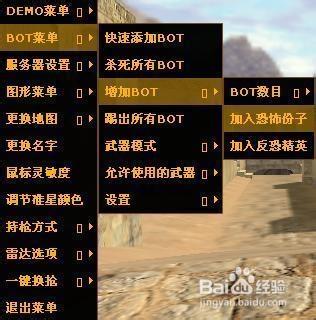 1.6cs中文版怎么加电脑人截图3
