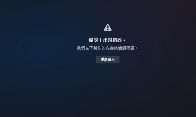 腐蚀服务器加载不进去