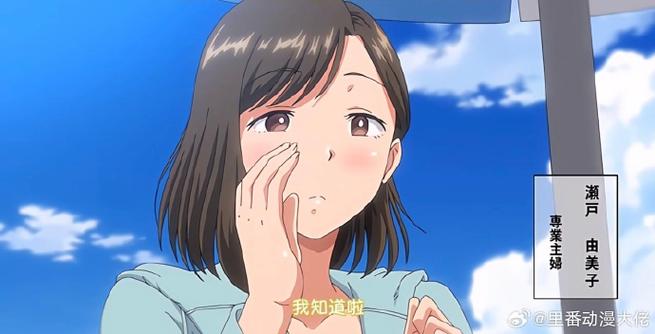 夏妻动漫1-2季全集截图2