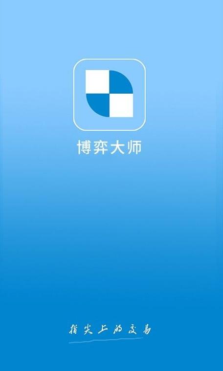 期货博弈大师app 期货博弈大师app