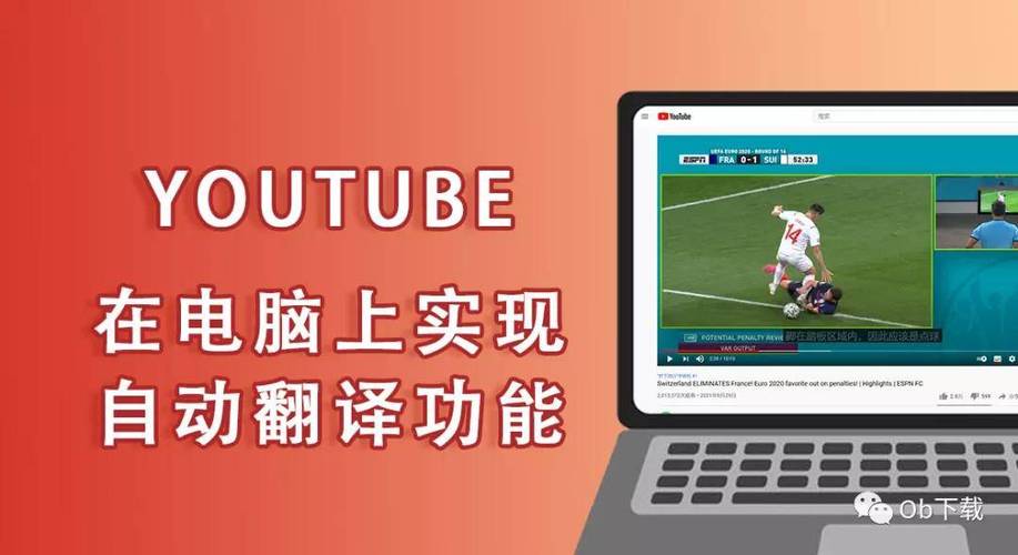 油管怎么生成中文字幕