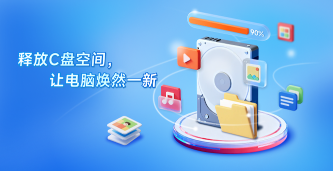 联想笔记本c盘满了怎么清理