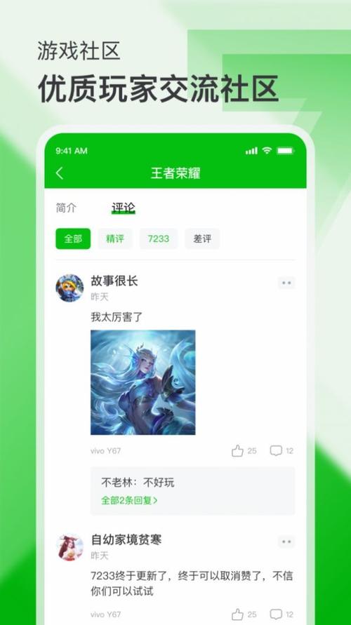 下载七七二三游戏盒子